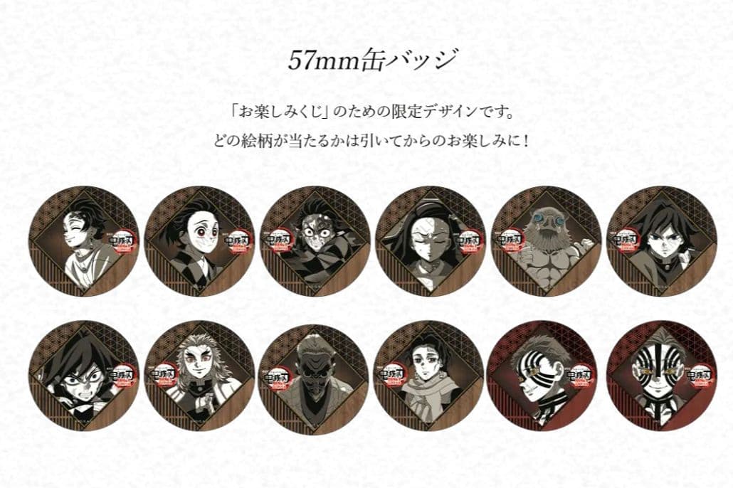 鬼滅の刃 ufotable ダイニング お楽しみくじ景品 缶バッジ コンプ