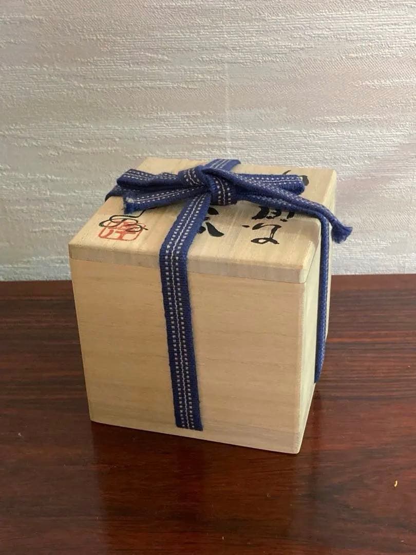 最上位作 浜本洋好 朝鮮唐津ぐい呑