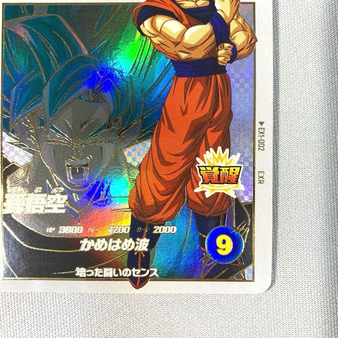 ドラゴンボールスーパーダイバーズ エクストラレアカード EX1-002