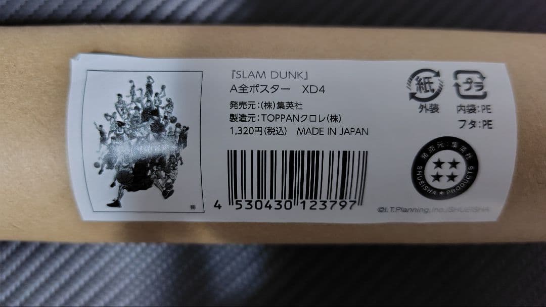 スラムダンク ポスター7種セット - メルカリ
