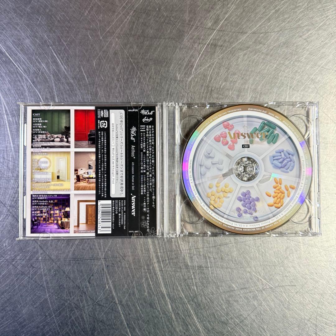 華Doll* Answer 有償特典付き 特典:眞紘・刹那・凌駕