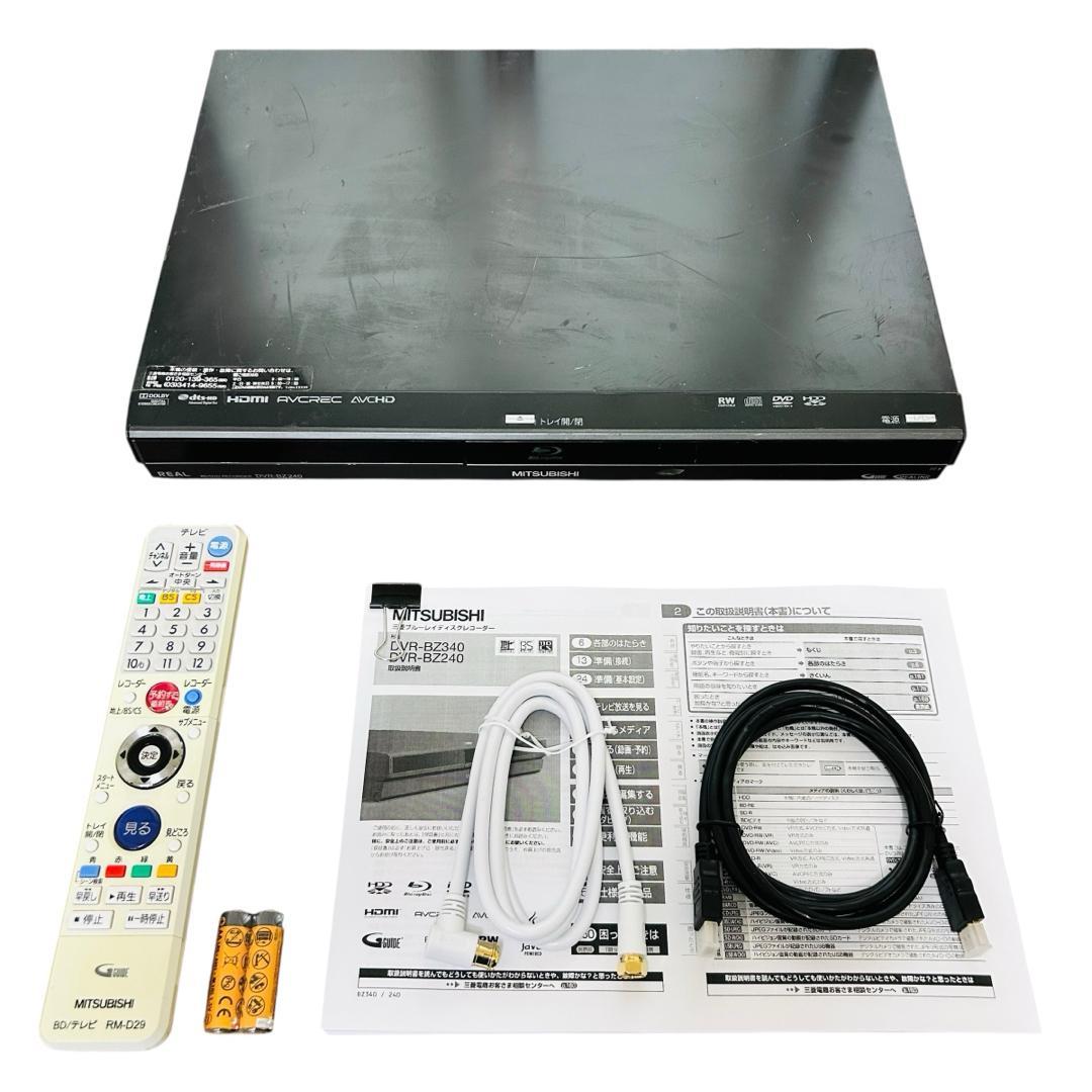 MITSUBISHI REAL ブルーレイレコーダー BZ DVR-BZ240 REAL（三菱電機） 三菱電機 500GB 2チューナー ブルーレイレコーダー