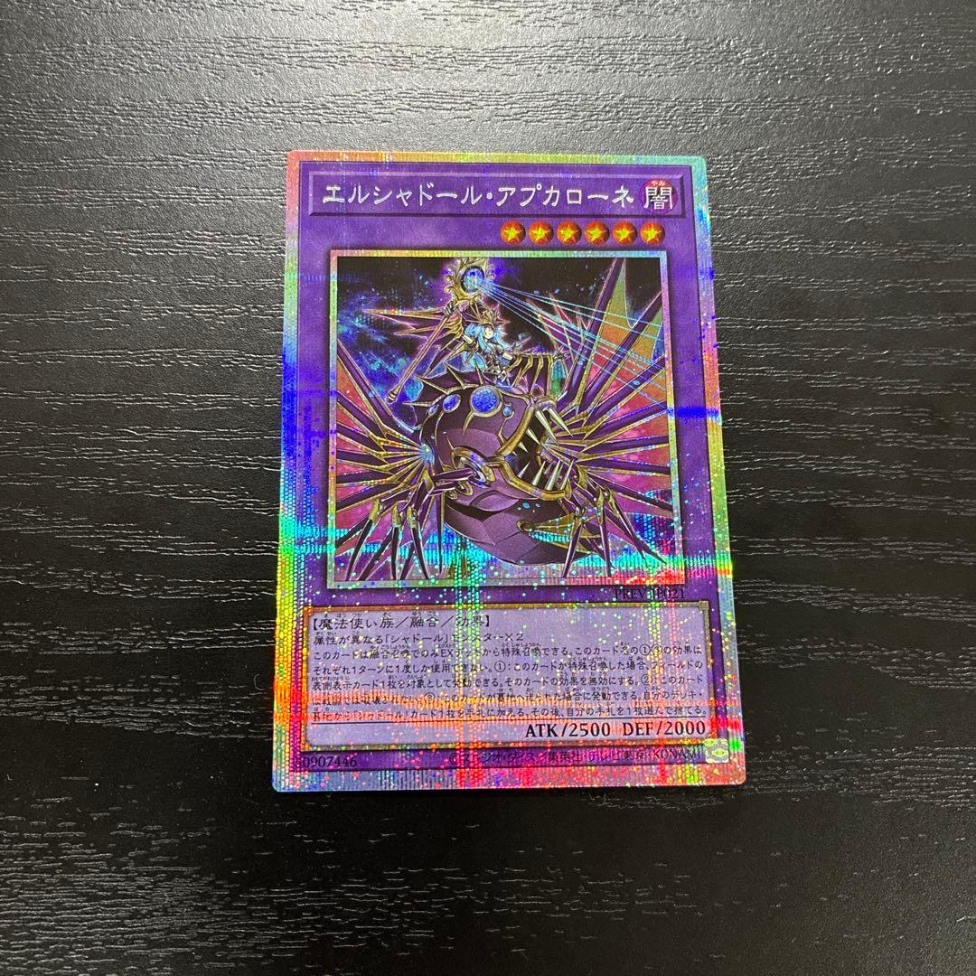 美品パープル・左イヤホンゲーム・おもちゃ・グッズ - 遊戯王 エルシャ