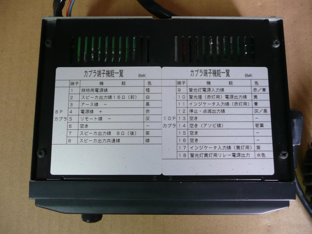 株式会社パトライト 電子サイレンアンプ SAP-500BWK - メルカリ