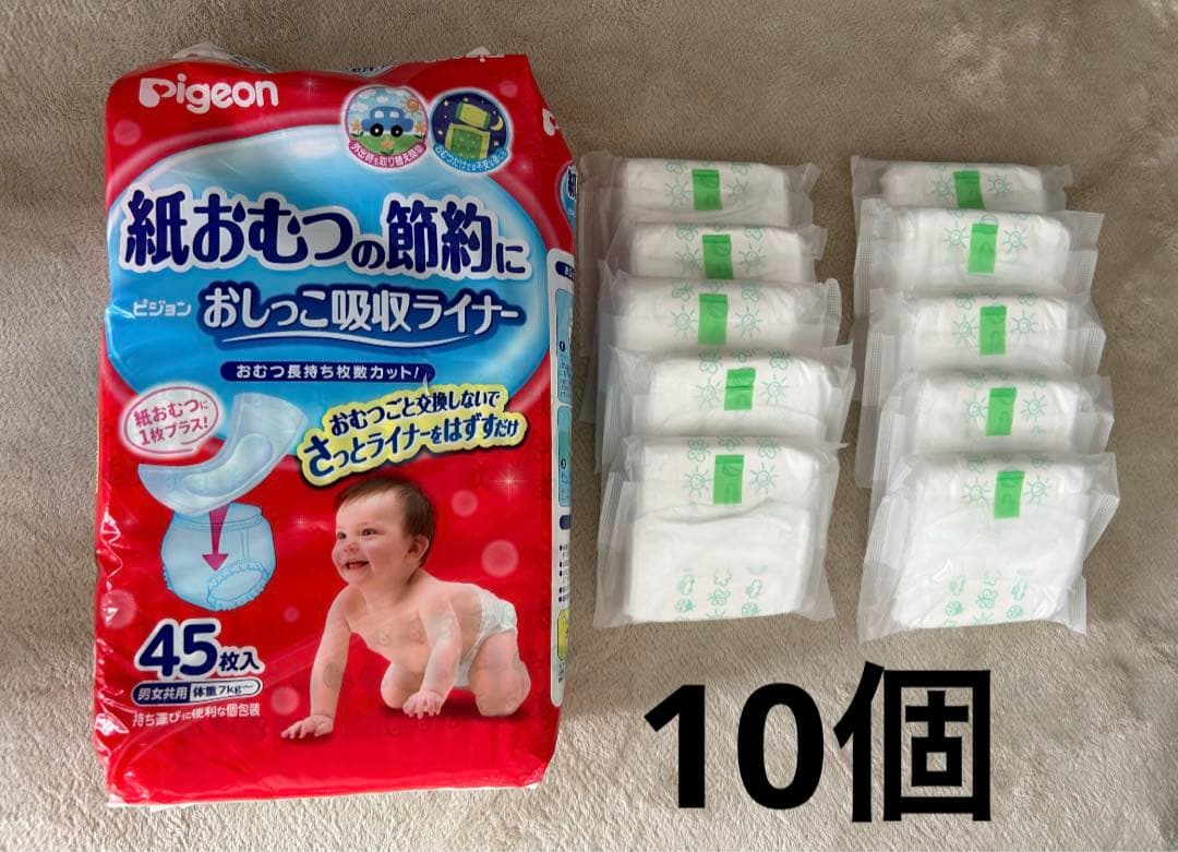 ピジョン おしっこ吸収ライナー 10個 - メルカリ