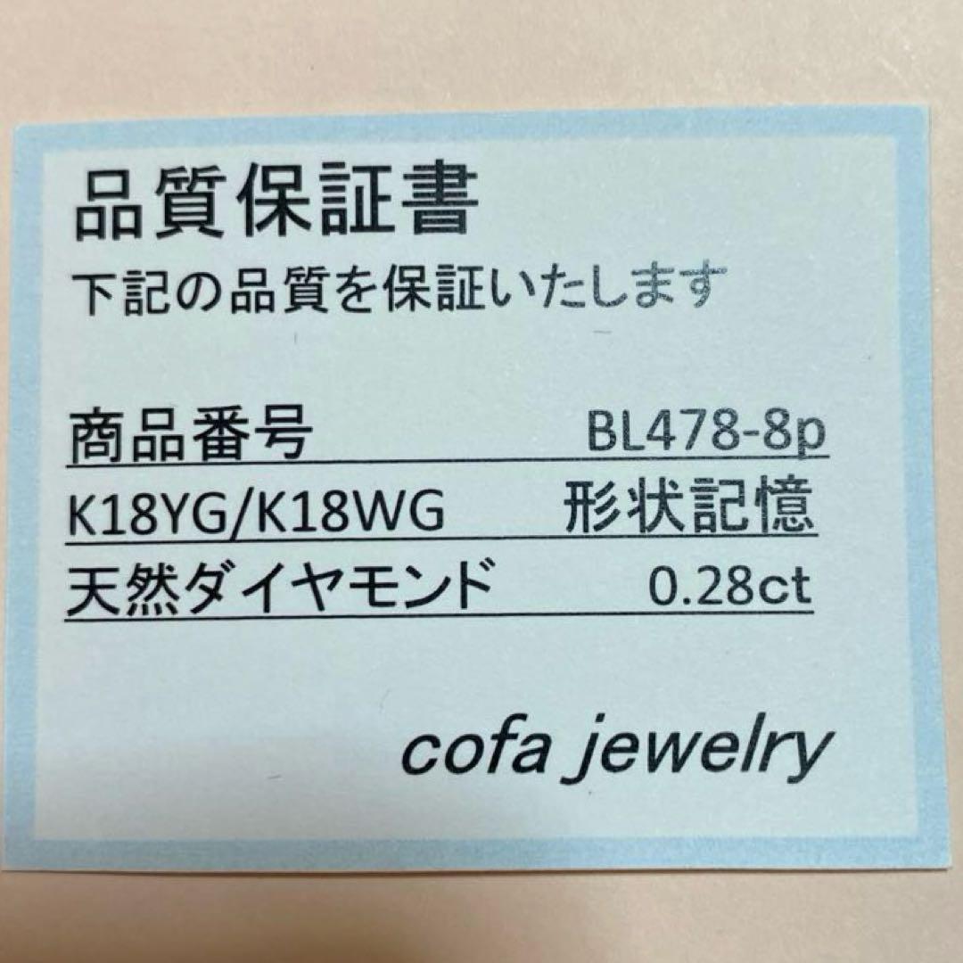 K18YG/WG ダイヤモンド 0.28ct バングル ブレスレット 品質保証書