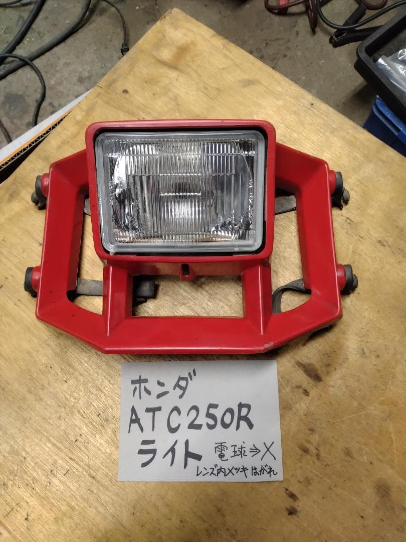 ホンダATC250Ｒライト ATC250R LED Head Light upgrade - YouTube