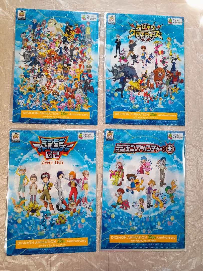 クリア デジモン 25周年 ダイバーシティ限定 クリアファイル 4枚セット