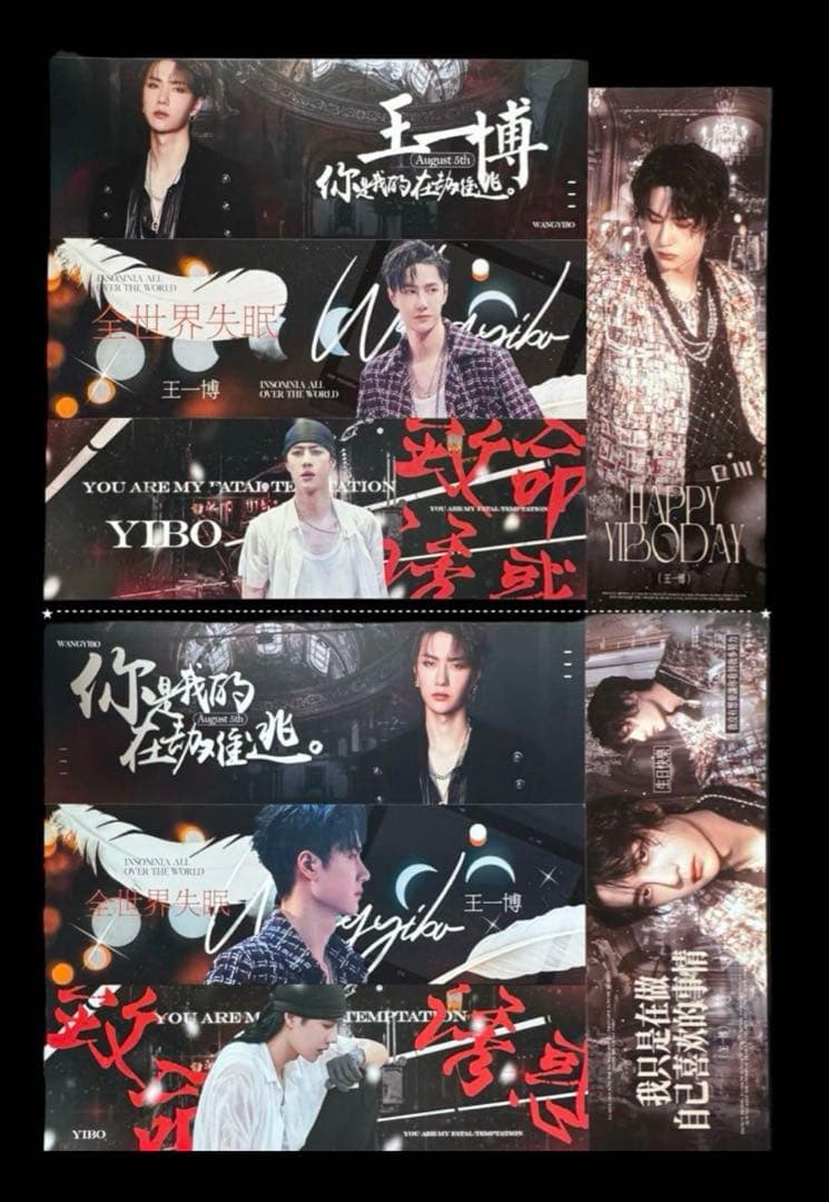 きつねのしっぽ♪様専用♡王一博 満天星手幅収納バインダー・手幅43