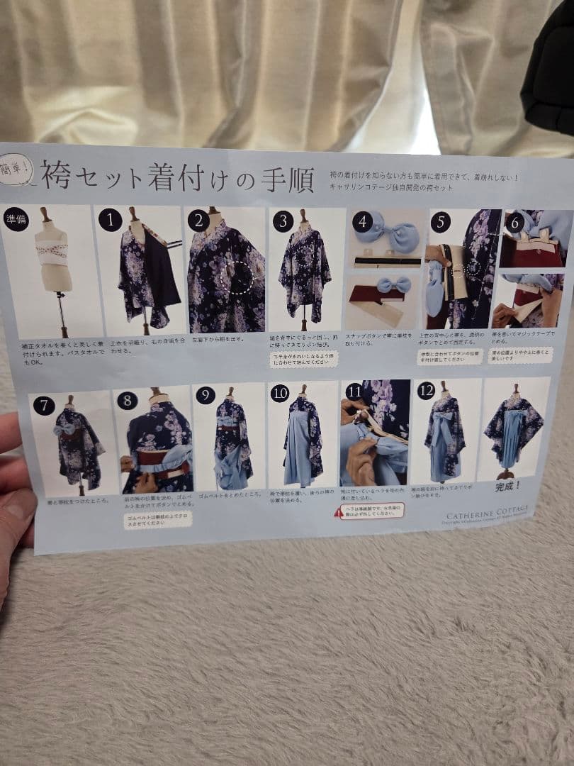 キャサリンコテージ　袴セット＋肌襦袢＋ブーツ(サービス、23.0cm)150cm