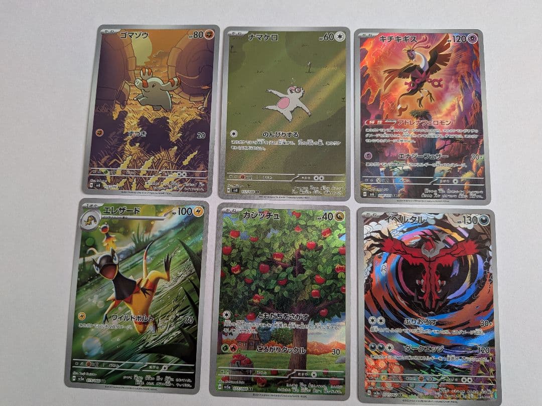 桐谷園　PSA10　フシギバナ25周年　おまけ17枚