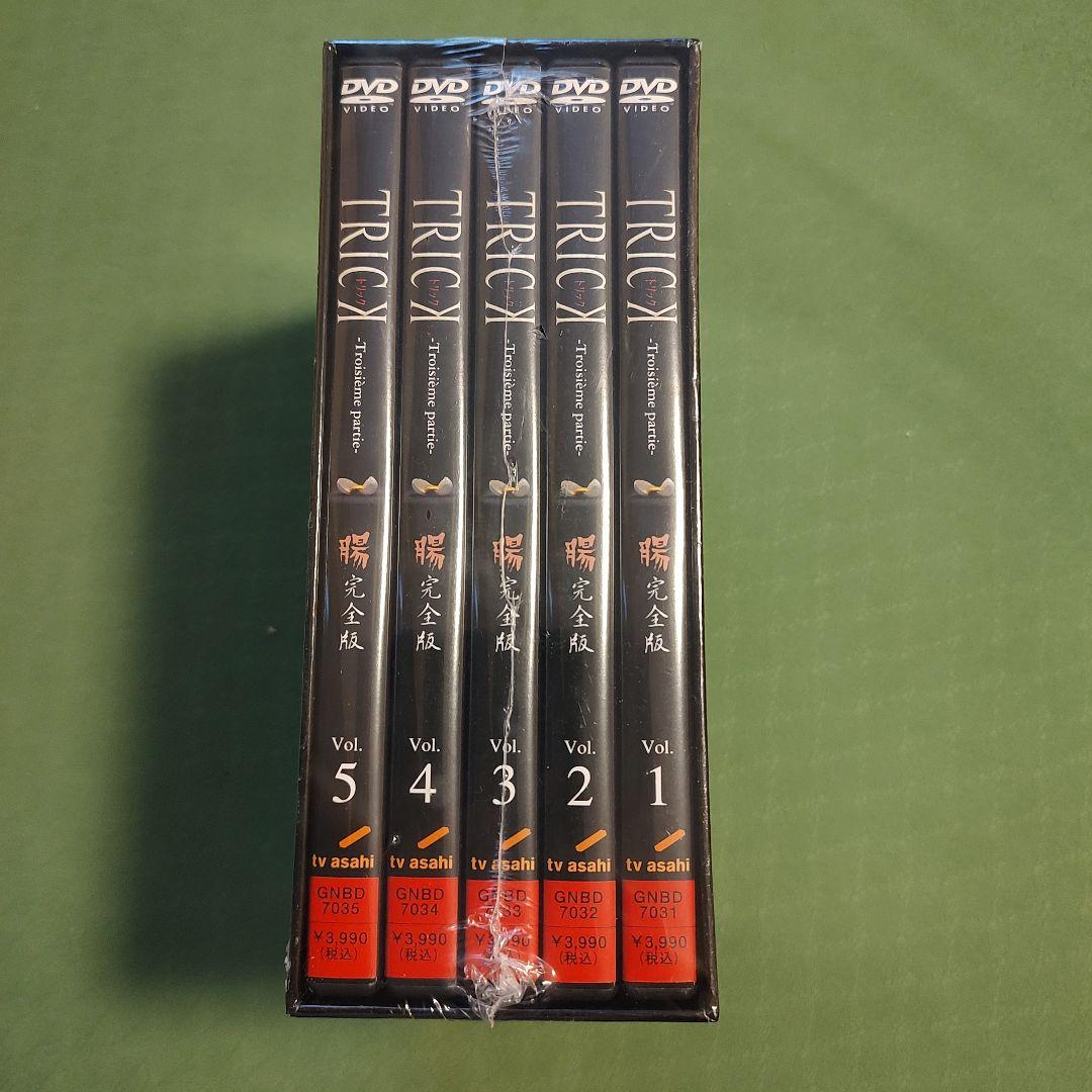 トリック-Troisieme partie- 腸完全版 DVD-BOX