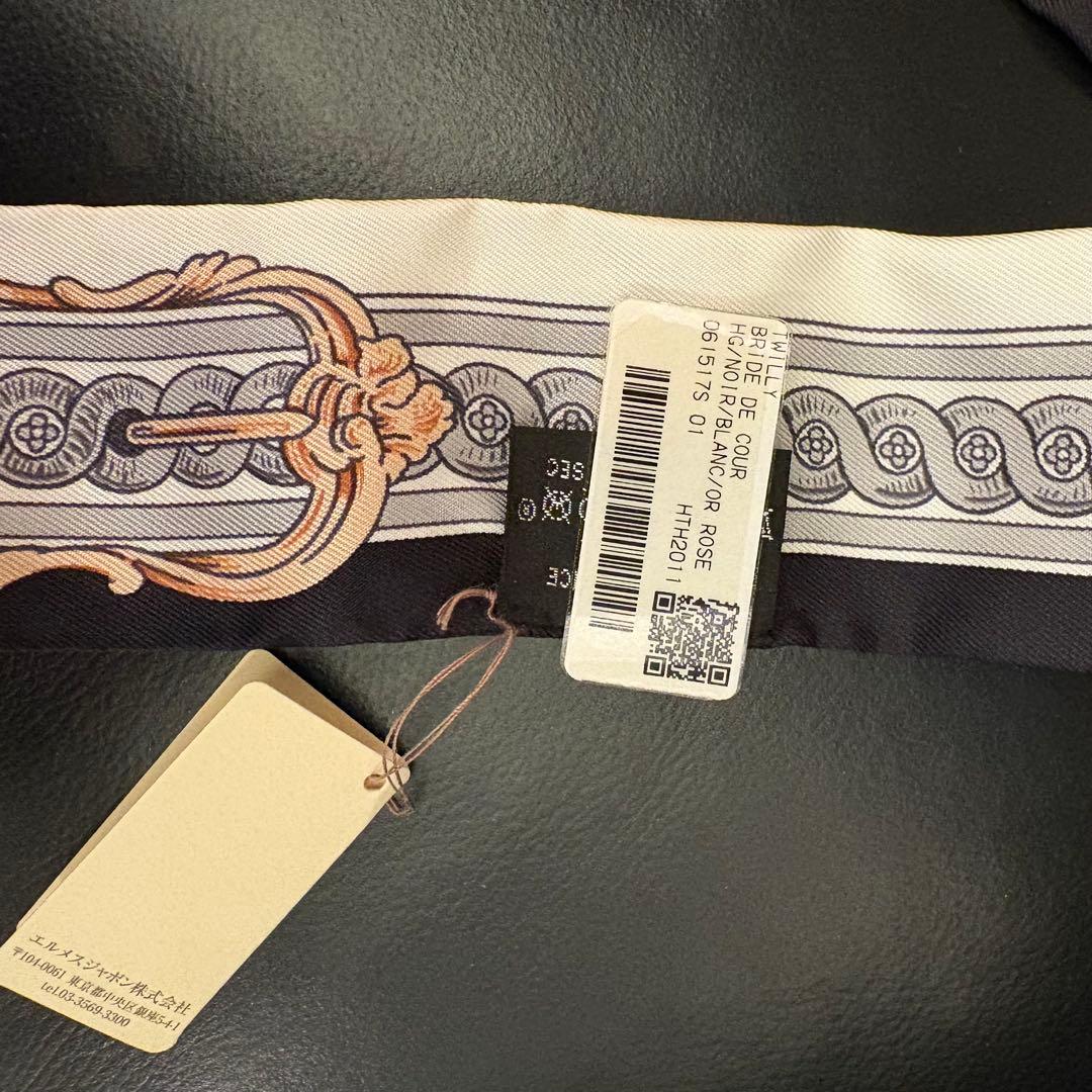 HERMES エルメス ツイリー　《箱、紙袋付き》