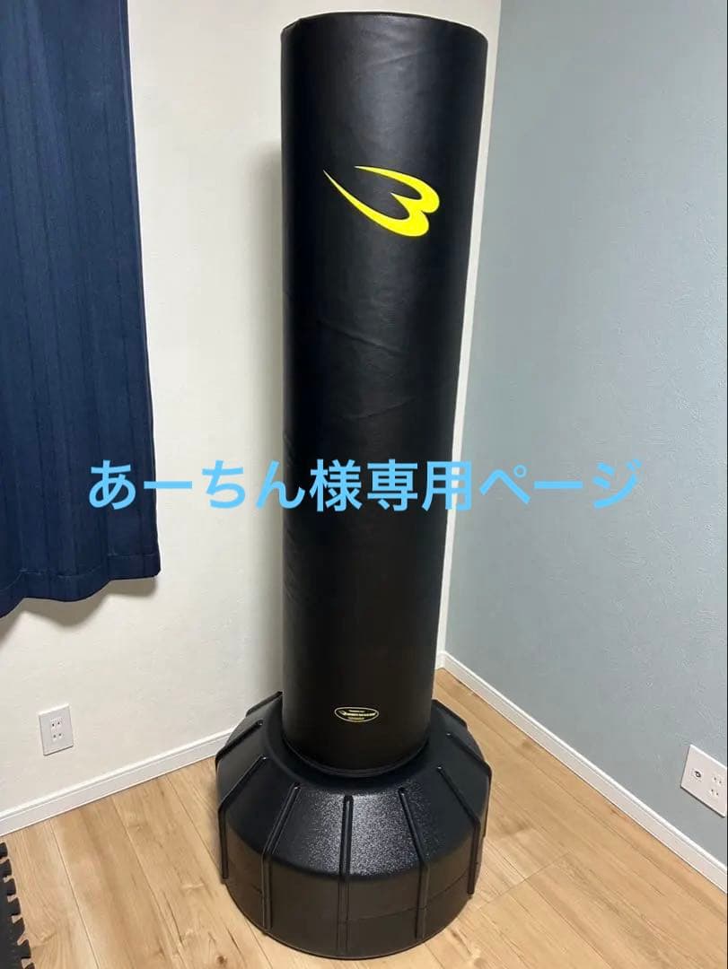 スタンディングバッグ サンドバッグ　BODYMAKER スタンド型 空手 楽天市場】スタンディングバッグ BODYMAKER ボディメーカー スタンド型