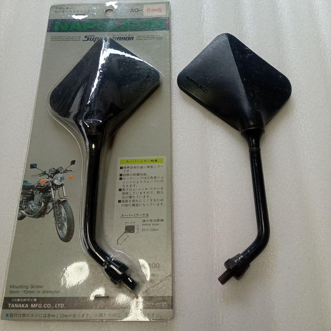 ナポレオン スーパーミラー 左・右 当時物 8ミリ 新・旧 - メルカリ