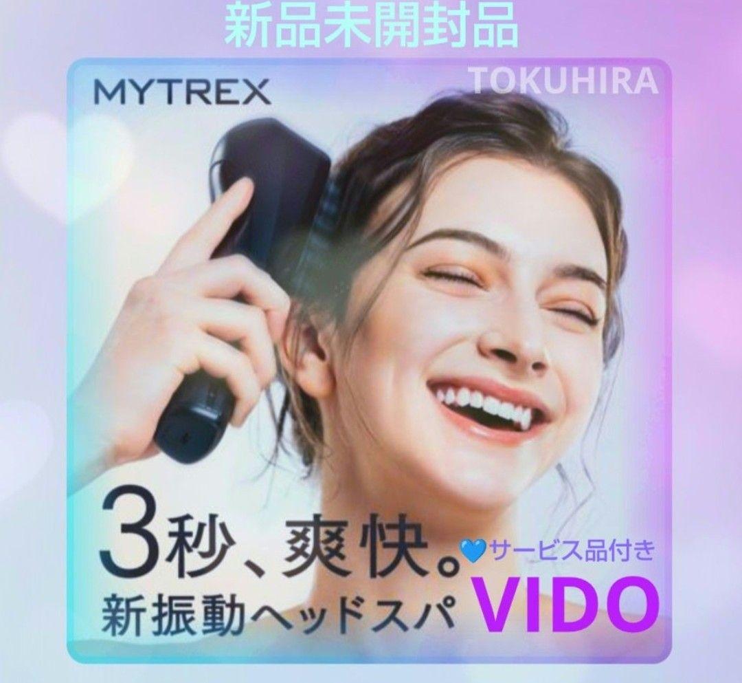 【新品未開封】MYTREX VIDO マイトレックス ビドー MT-VD22B マイトレックス MYTREX VIDO［ビドー］MT-VD22B | ビューティー専科