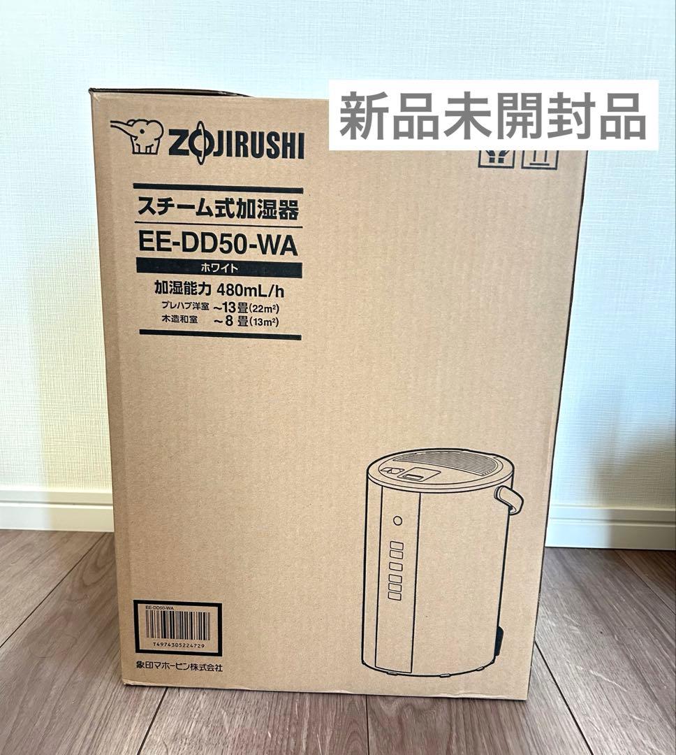 【連休SALE】＊新品＊象印 スチーム式加湿器 EE-DD50-WA ホワイト 象印 スチーム式加湿器 ホワイト EE-DD50-WA 4L ( 1台 )/ 象印