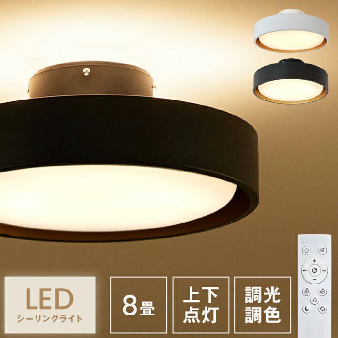 LOWYA シーリングライト アッパーライト付き 間接照明 8畳 シーリングライト アッパーライト付き 間接照明 8畳 | 【公式】LOWYA