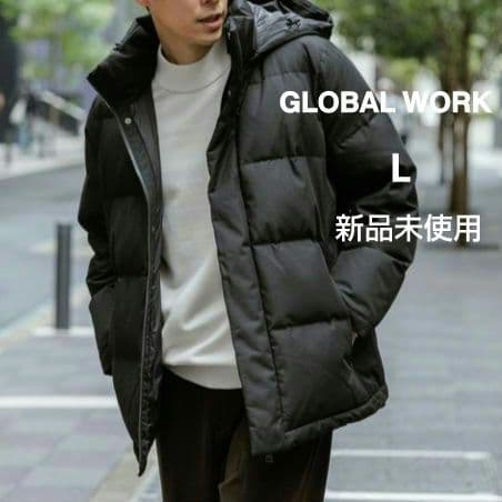 【新品未使用】今季グローバルワークハイスペックアーバンダウン L 黒ブラック GLOBAL WORK（グローバルワーク） ダウンジャケット ダウン HIGH SPEC