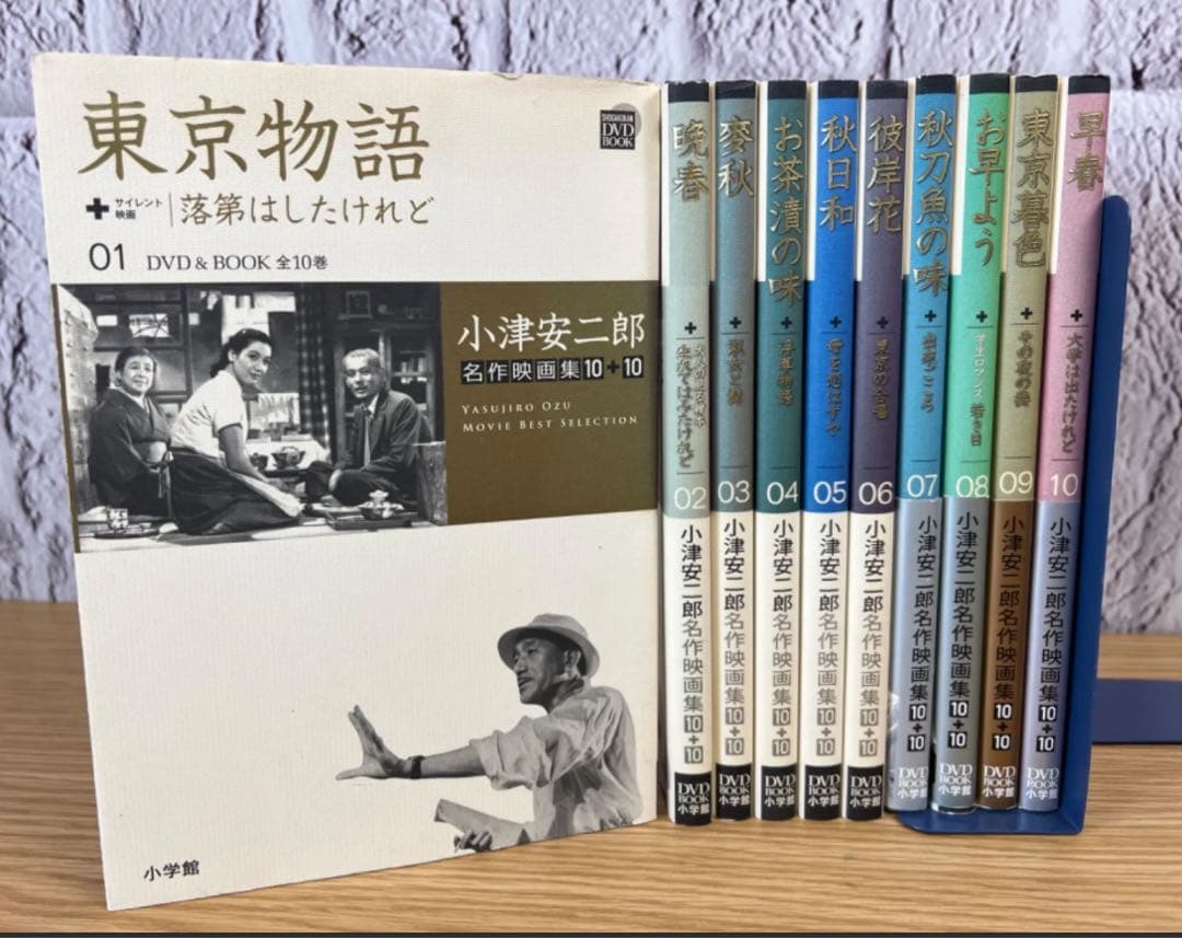 【新品】小津安二郎 名作映画集 DVD Book 10＋10セット Amazon.co.jp: 小津安二郎名作映画集10＋10 10 早春 大学は出たけれど
