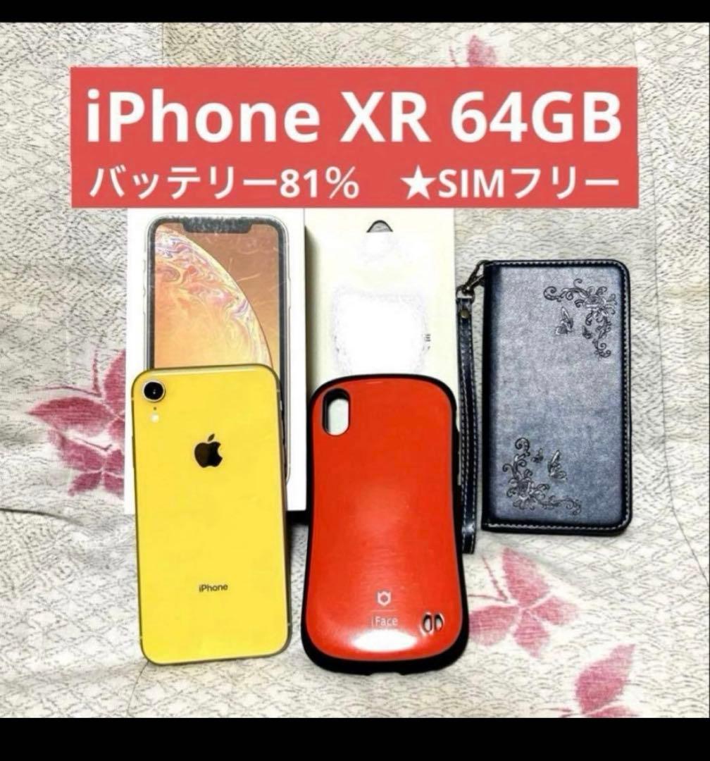 込み】iPhone XR 64GB バッテリー81％★SIMフリー Amazon | 【整備済み品】 Apple iPhone XR 64GB ブルー SIMフリー