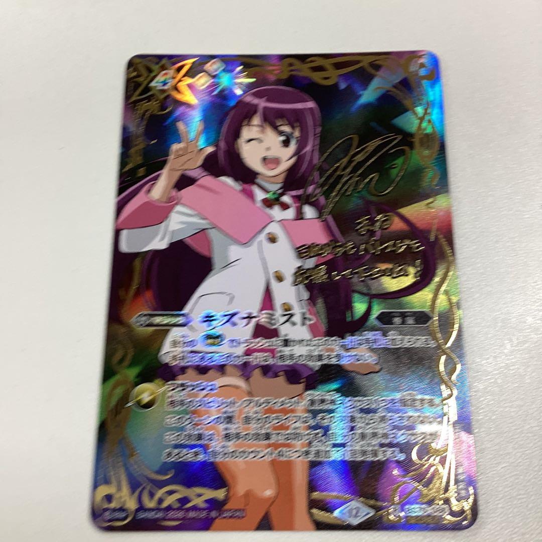 キズナミスト　紫乃宮まゐシークレット版　バトスピ バトスピ キズナミスト シークレット 紫乃宮まゐ ヴィオレ魔ゐ - メルカリ