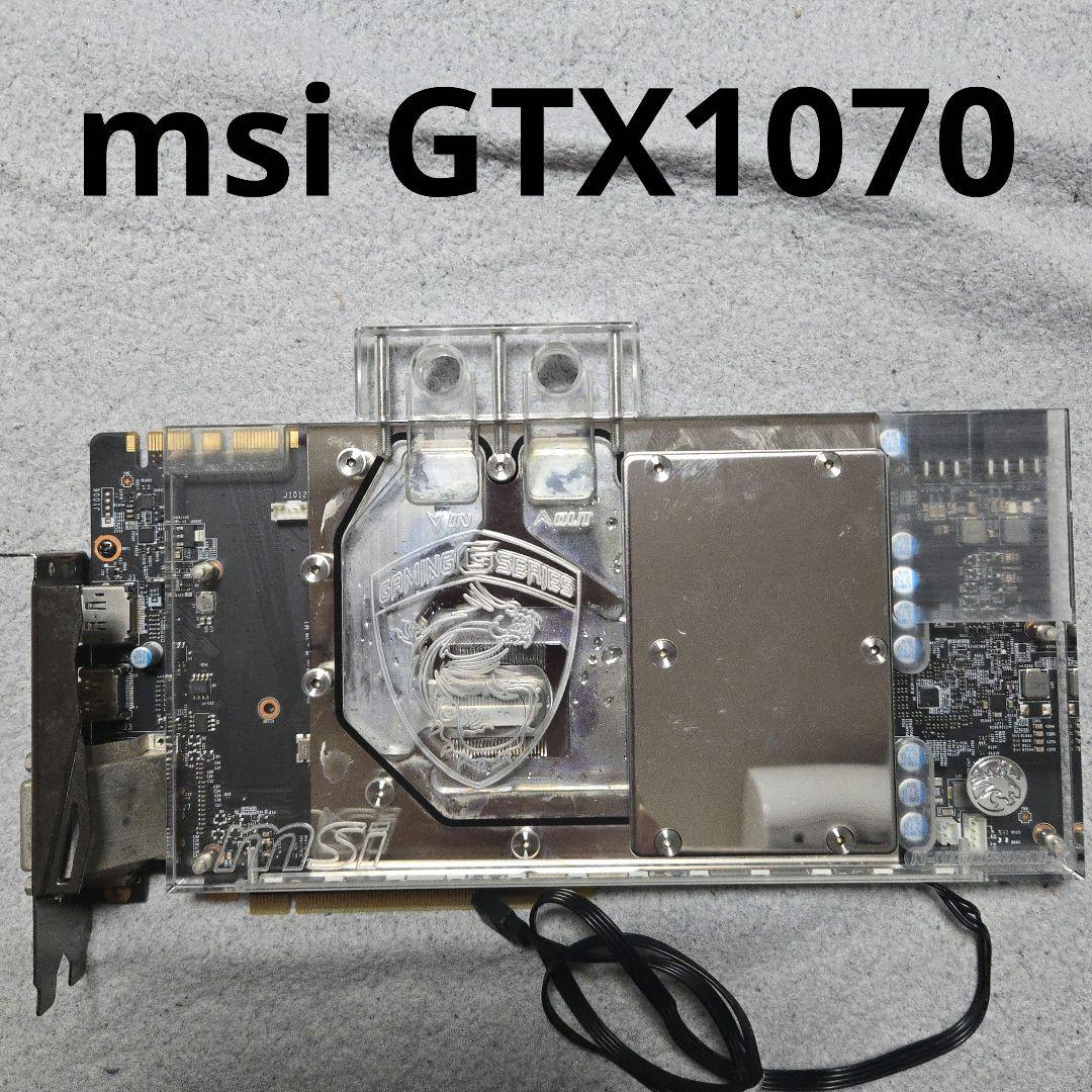 msi GTX1070 本格水冷 msi GTX1070 本格水冷 - メルカリ