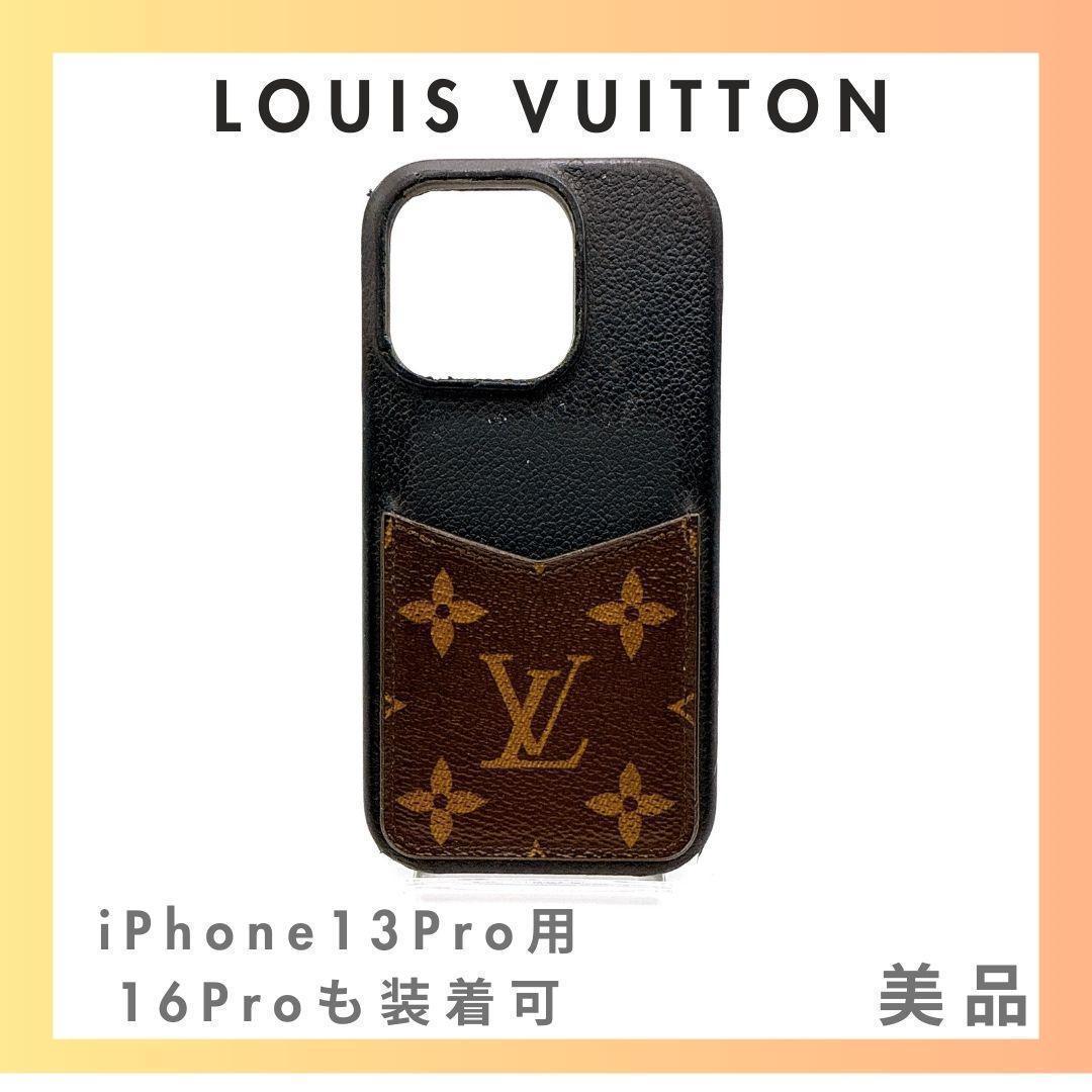 ルイヴィトン M81224 モノグラム バンパー iPhone13 Pro 12371044_1.jpg