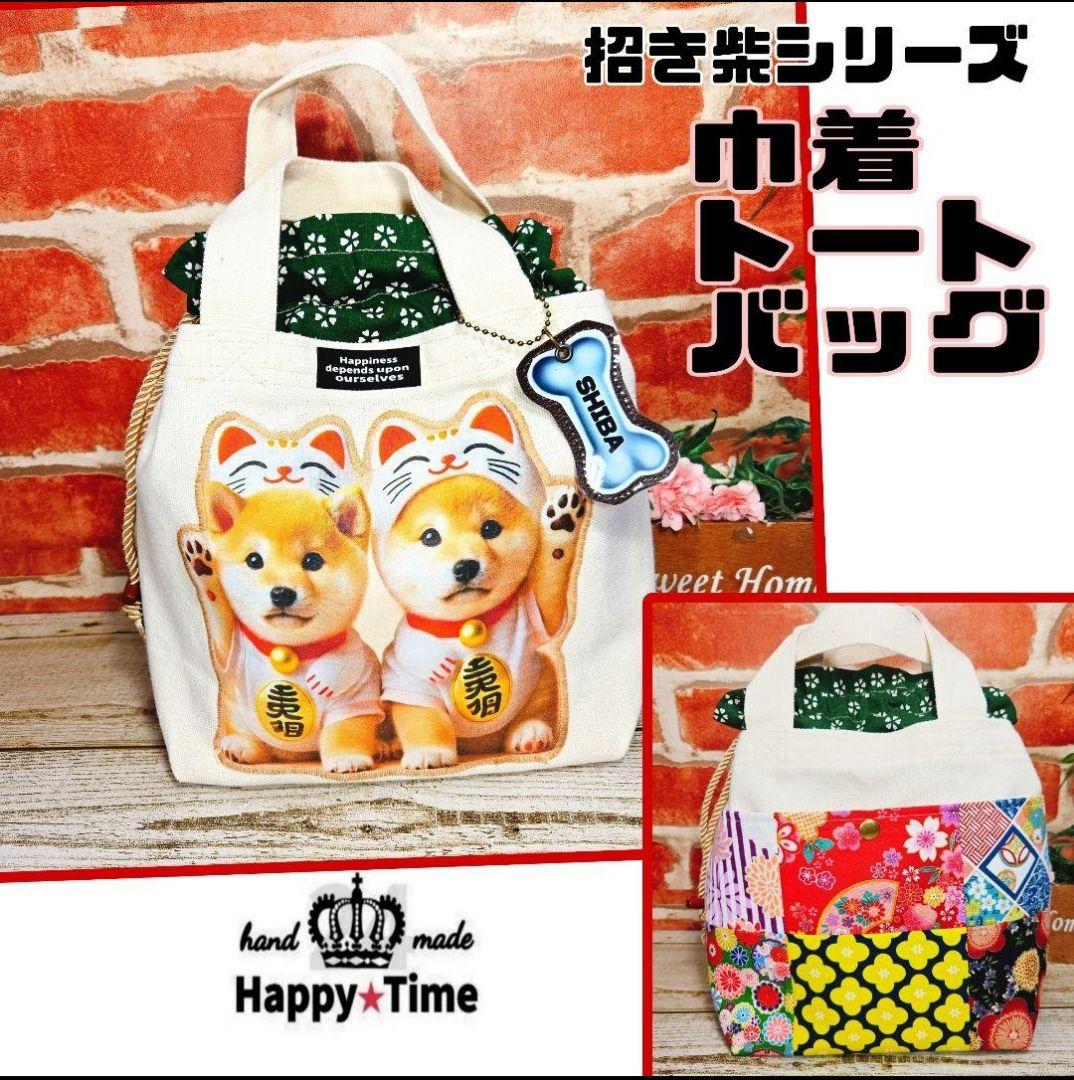 1/1ゆきそら様専用③【ハート型巾着トートバッグ】6点