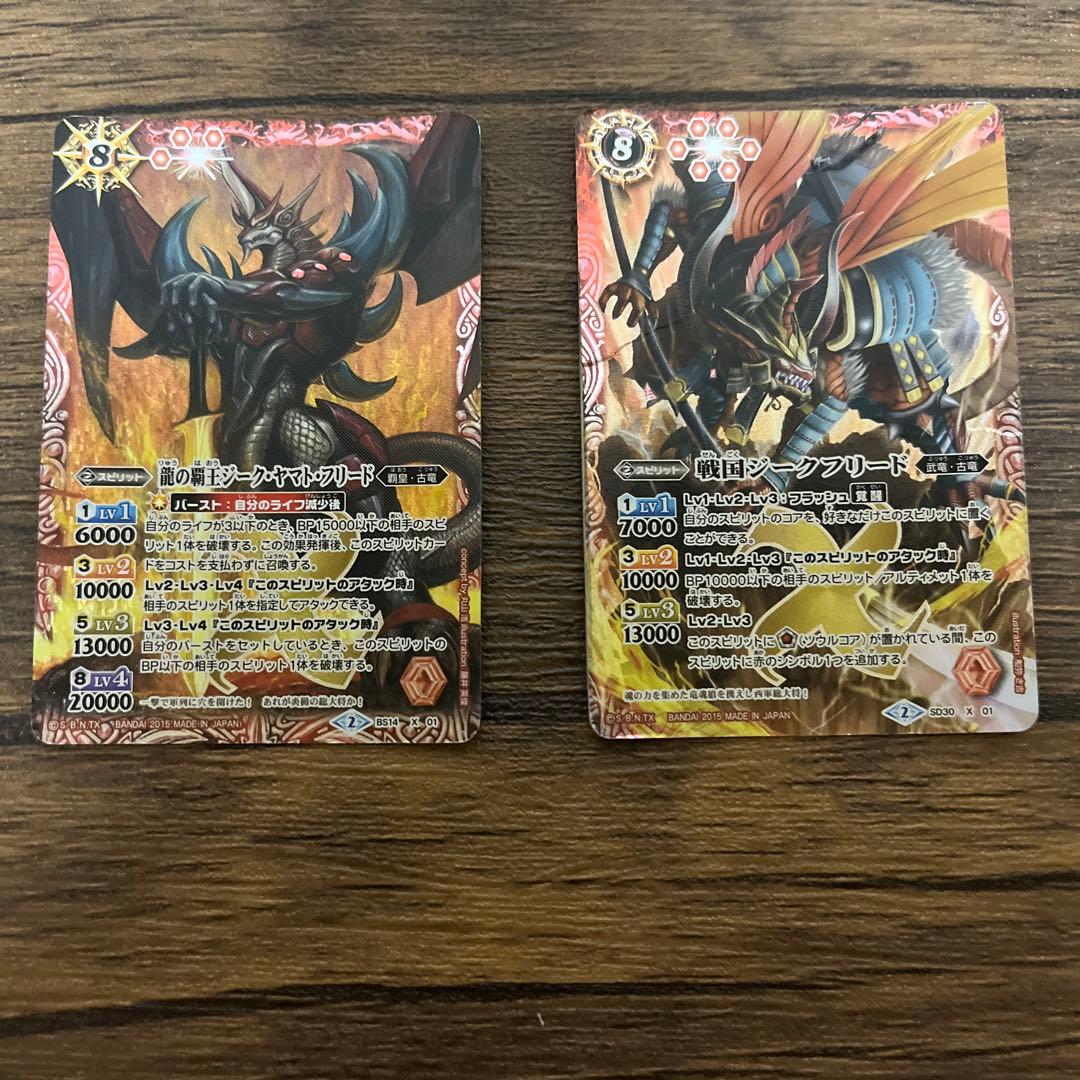 ジークヤマトフリード、ジークフリード2枚セット - メルカリ