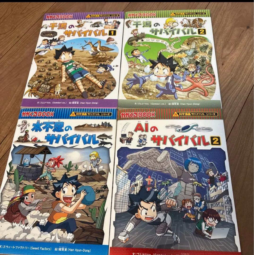 サバイバルシリーズ 26冊まとめ売り 科学漫画 サバイバルシリーズ