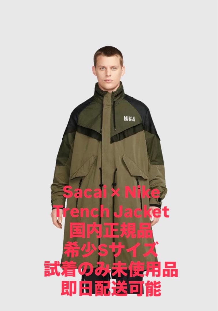 Sacai×NIKE NRG Trench Jacket Sサイズ - メルカリ