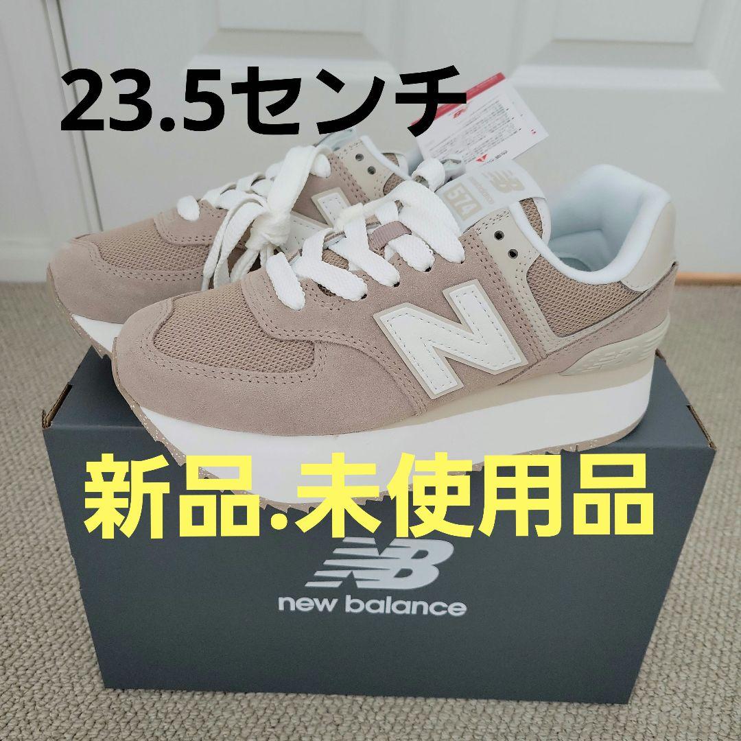 ★New Balance 574 ベージュ スニーカー23.5 新品.未使用 New Balance（ニューバランス） シューズ 23.5cm サンドベージュ