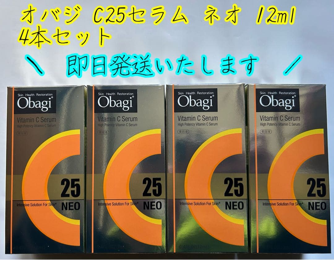 【新品未開封】オバジ C25セラム ネオ 12ml 4本セット C25セラム ネオ / オバジ(美容液, スキンケア・基礎化粧品)の通販