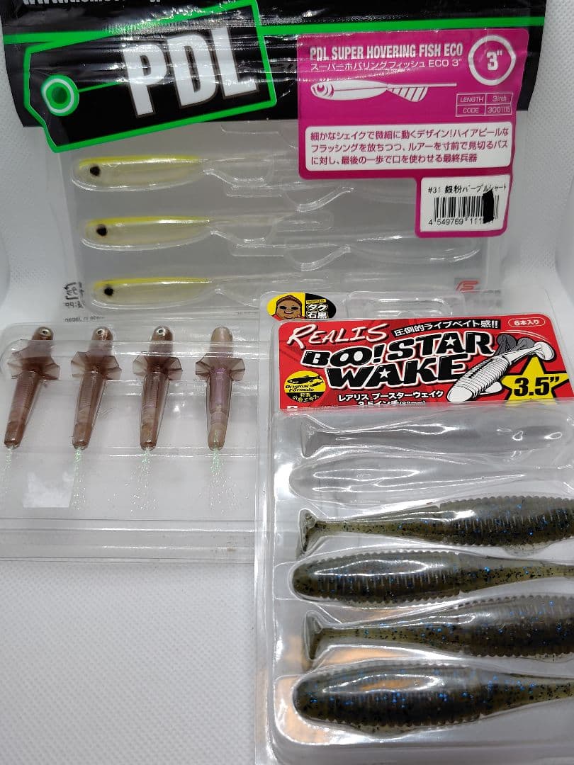 ワームまとめ売り 3点 - メルカリ