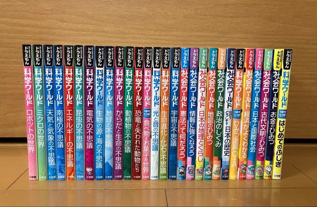 ドラえもん 科学ワールド・社会ワールド 28冊セット e-sekaiya_newitem8033