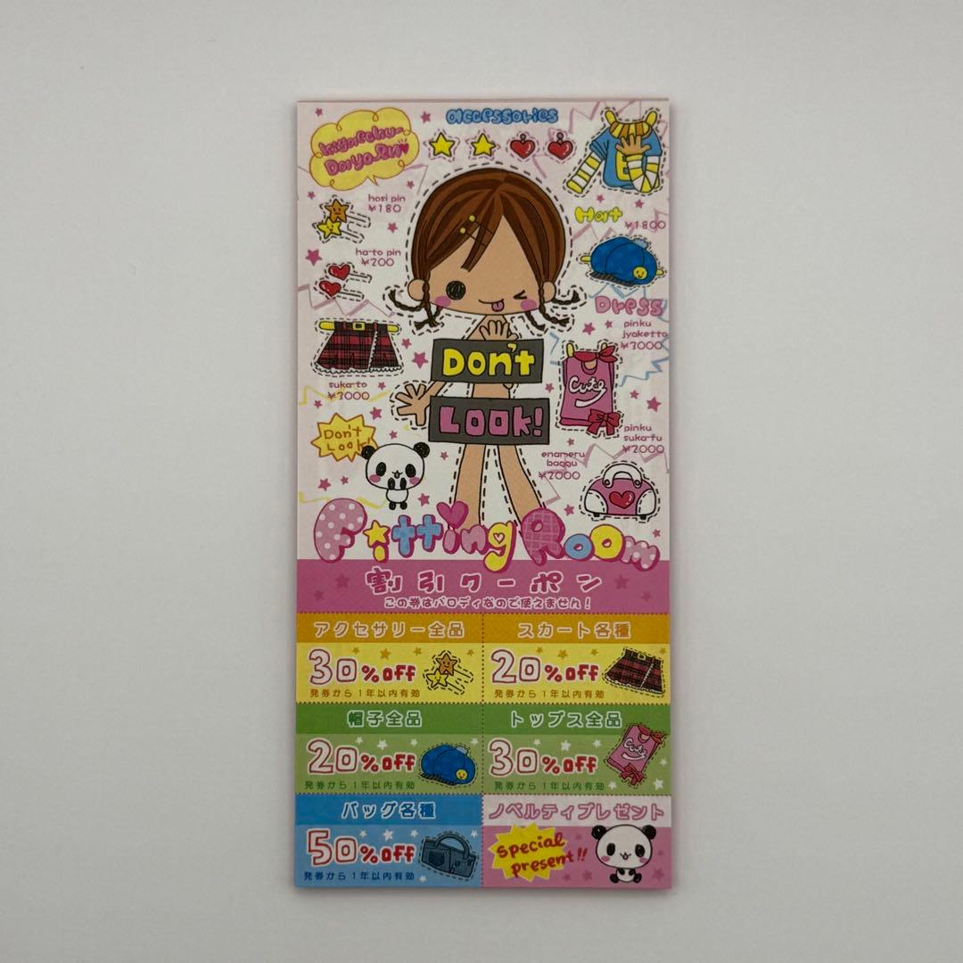 希少】パロディメモ メモ帳 平成 レトロ 平成女児 - メルカリ