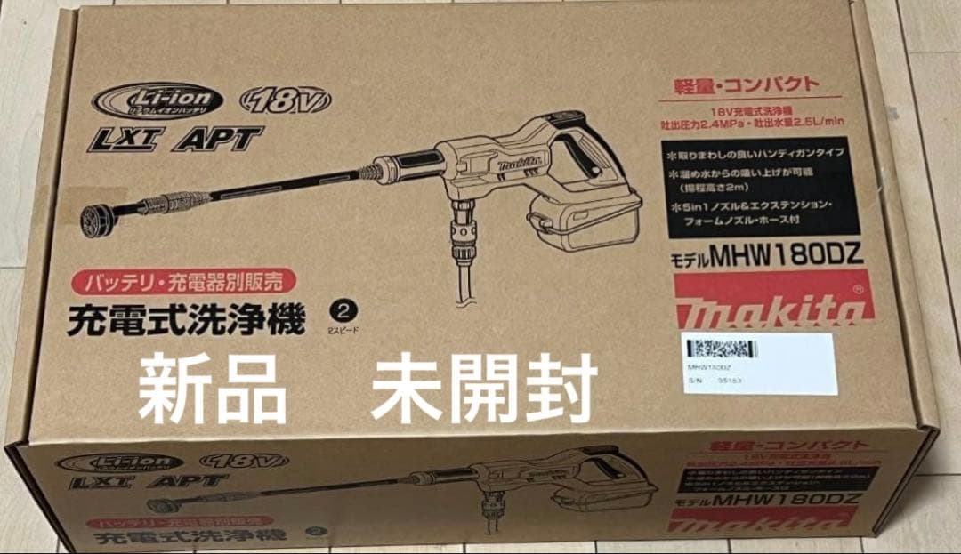 マキタ　充電式洗浄機　MHW180DZ（本体のみ）未開封　未使用品 充電式洗浄機 本体のみ MHW180DZ マキタ｜Makita 通販 | ビックカメラ.com