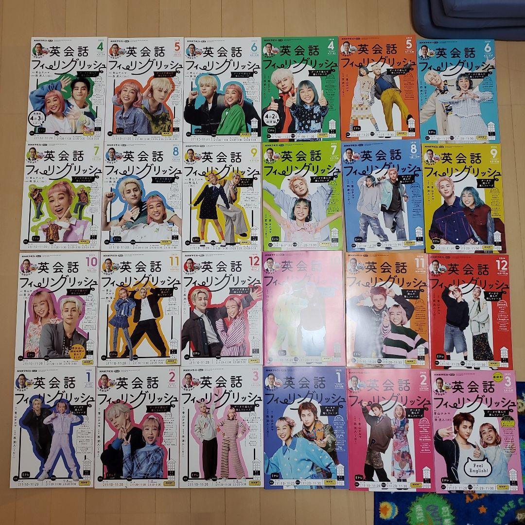 英会話フィーリングリッシュ 全24巻 英会話フィーリングリッシュ 全24巻 2548298_n.jpg