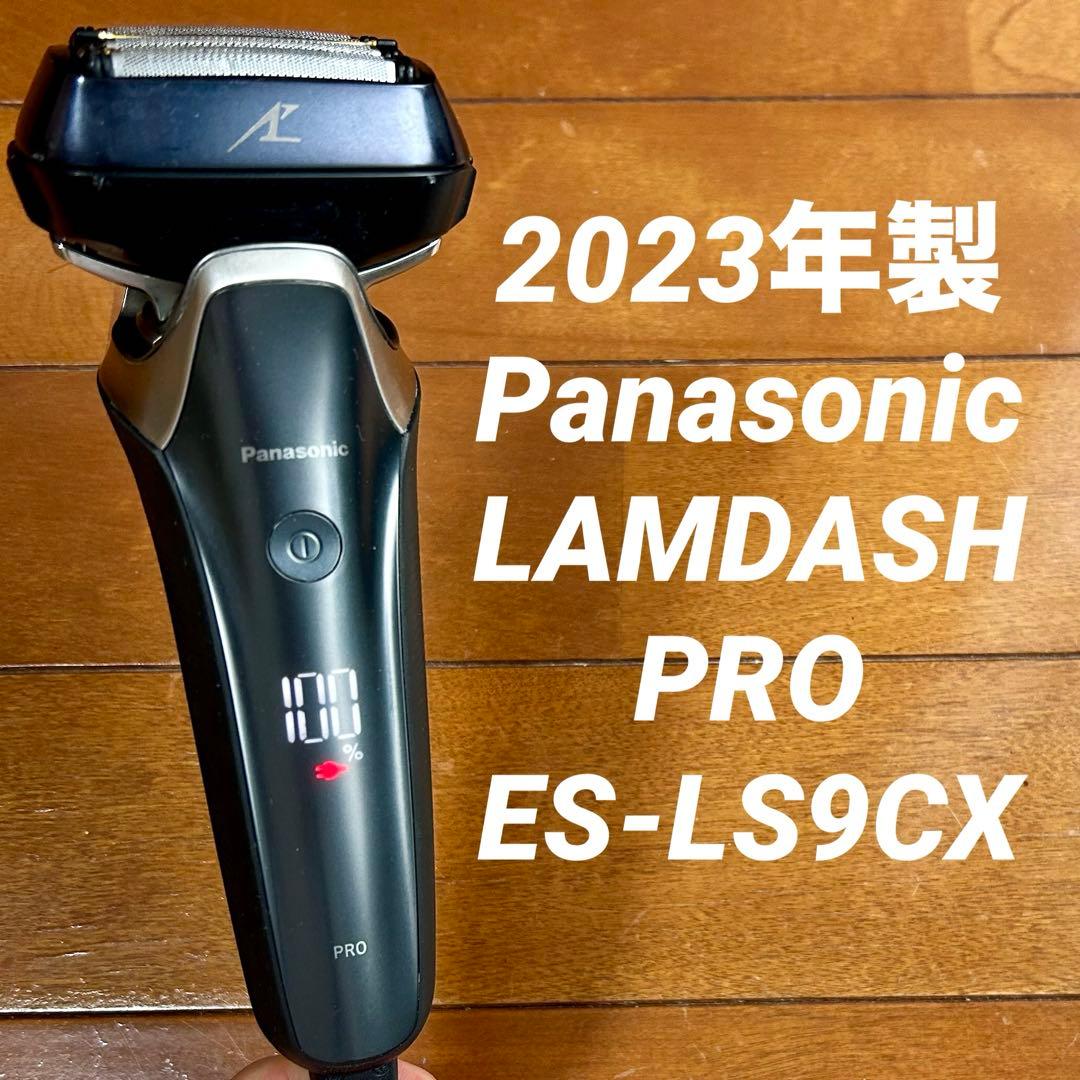 2023年製 パナソニック ラムダッシュプロ 6枚刃 ES-LS9CX 概要 ラムダッシュPRO 6枚刃 ES-LS9CX | メンズシェーバー（電動