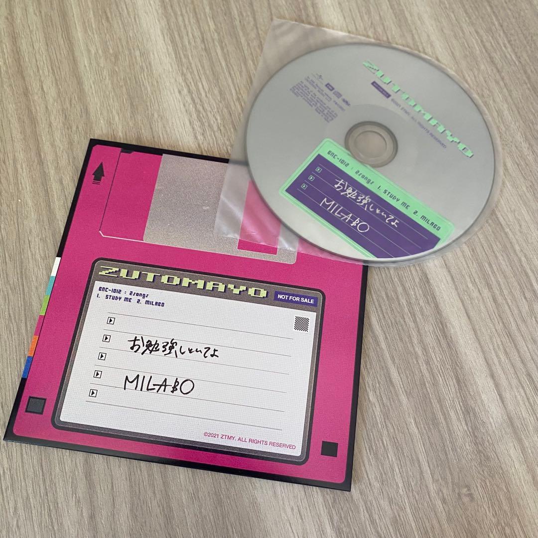 ずっと真夜中でいいのに。「ぐされ」強初回限定版フィギュア