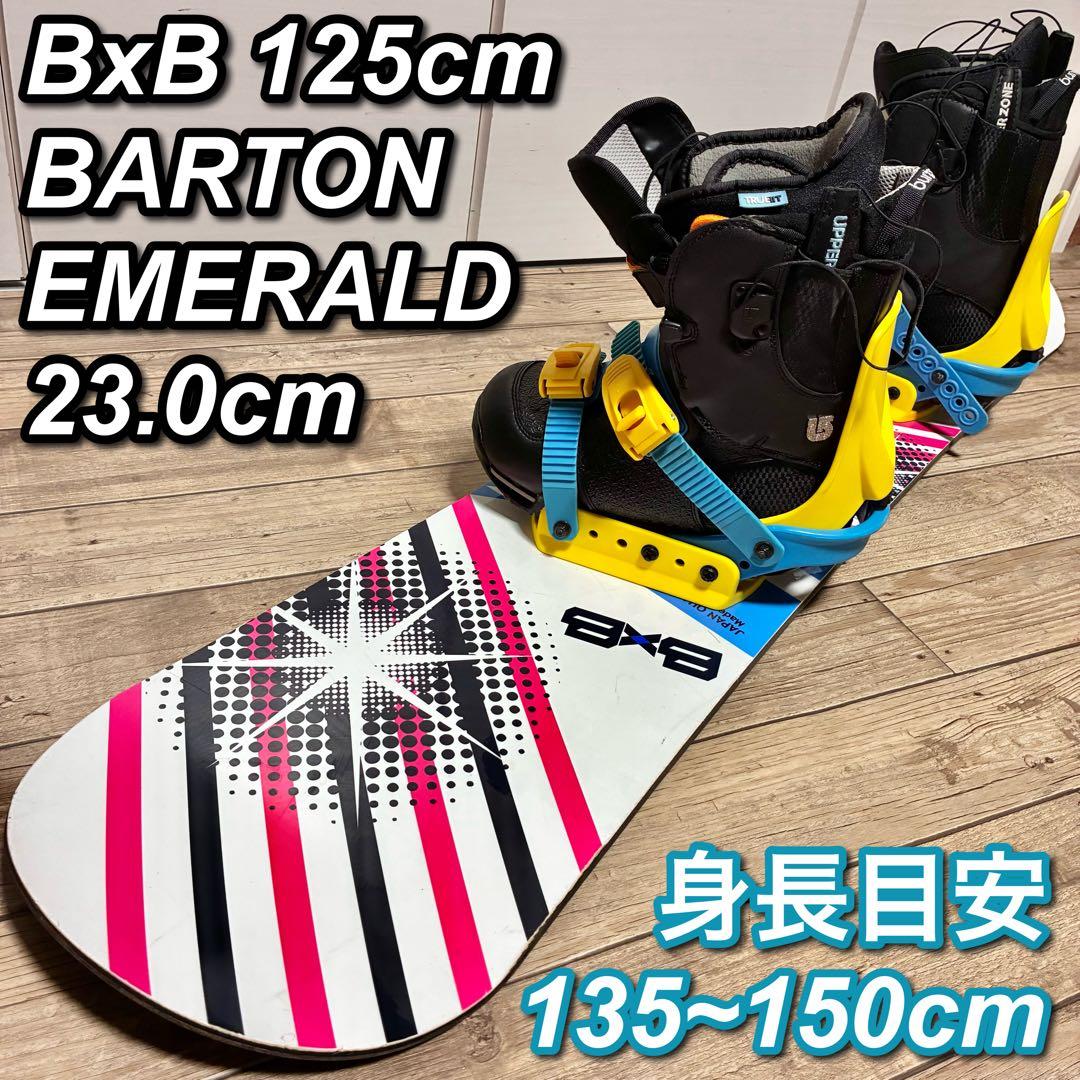【BURTON ブーツset】BXB 125cmスノーボードセット 楽天市場】ジュニアスキー スキー セット【3点セット】BxB ジュニア