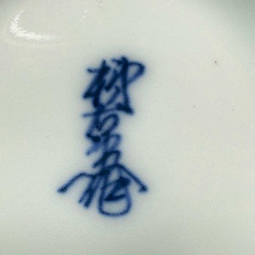 1953-63年　人間国宝　十三代　酒井田柿右衛門　錦　菊鳥文花瓶　12.5cm