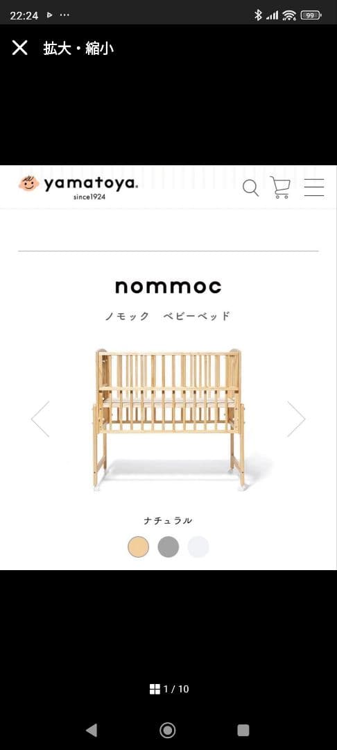 tom ノモック 大和屋 Wオープン ハイタイプ ベビーベッド② ノモック Wオープンハイタイプ ベビーベッド – ベビーベッド・ベビー