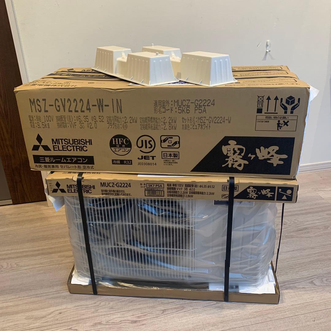 エアコン 三菱 霧ヶ峰 【新品】6畳用 MSZ-GV2224-W（2024年製） 霧ヶ峰 三菱電機 MSZ-GV2224(W) ルームエアコン GVシリーズ 冷暖房とも