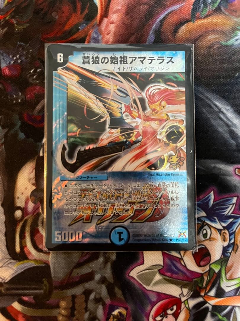 蒼狼の始祖アマテラス プロモオンライン ショップ