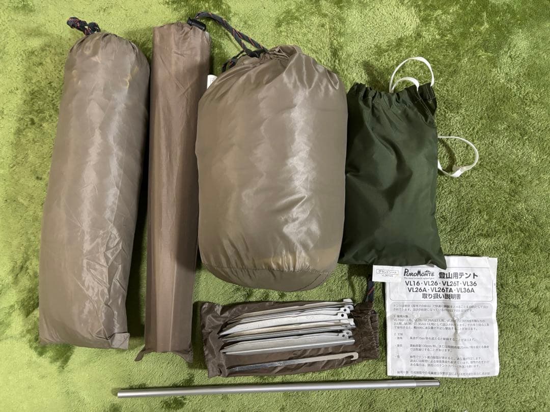 プロモンテ VL26TA グランドシート付き他 Amazon | プロモンテ 山岳テント VL26T オリーブ ＆ グランドシート