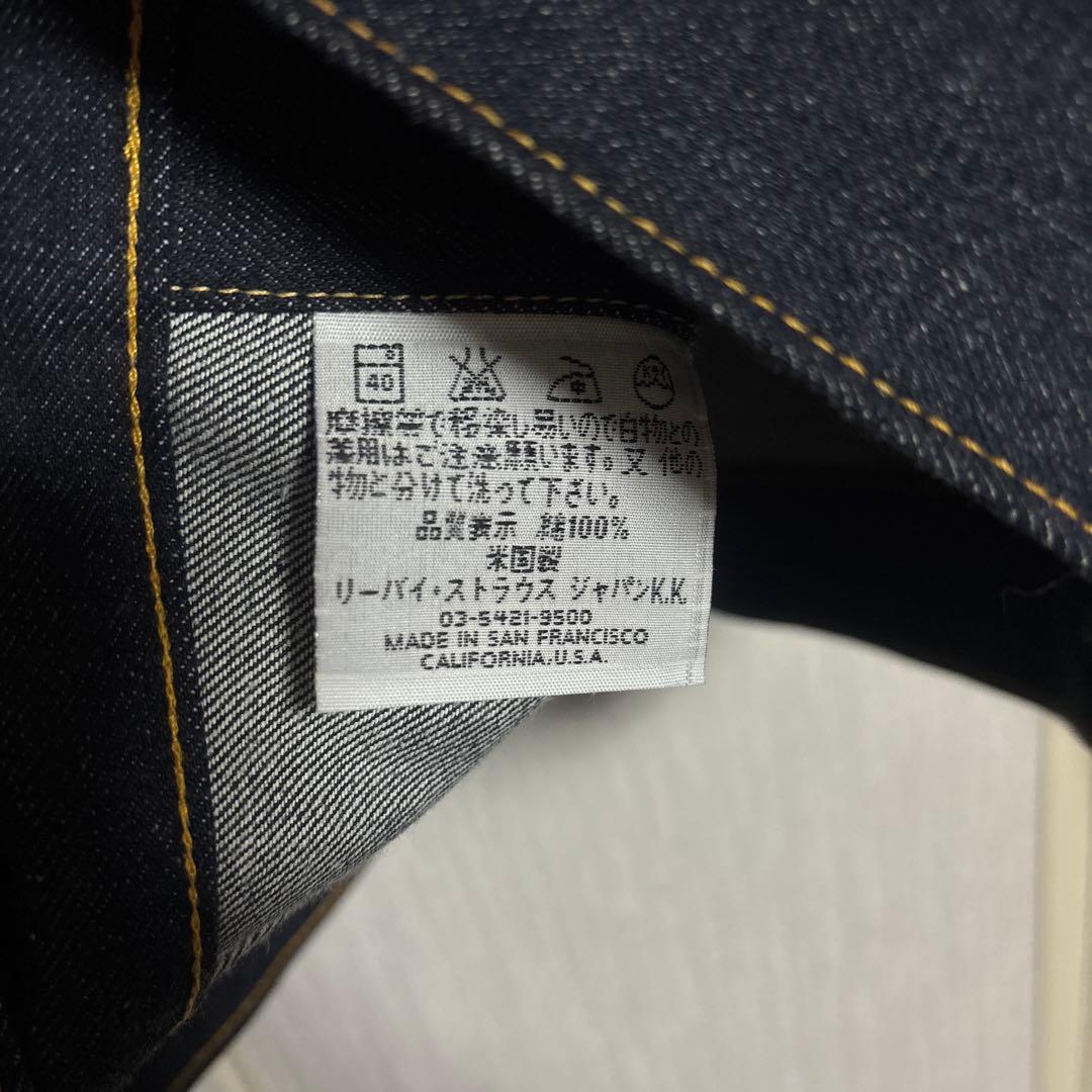 リーバイス 557xx 44 バレンシア アメリカ製 新品未使用 デッド