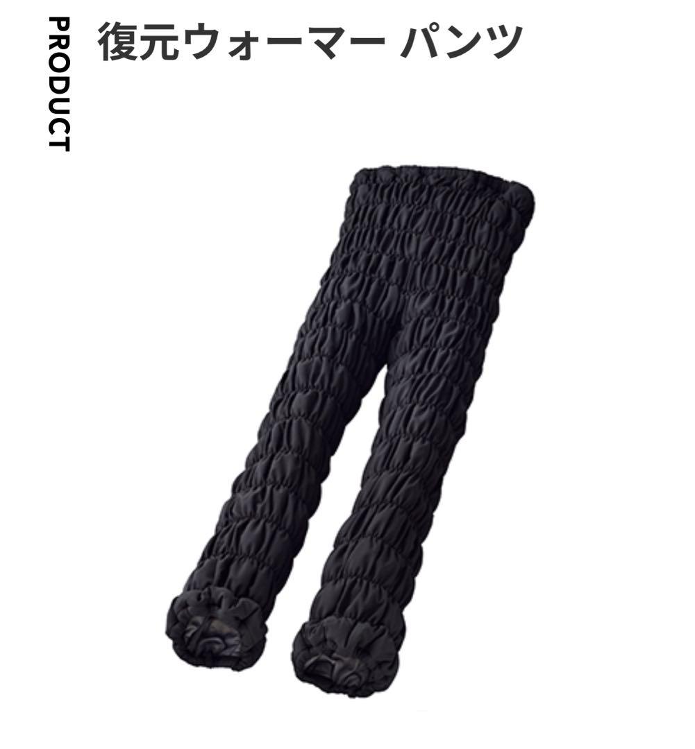 LOUVREDO 復元ウォーマーパンツ ブラック Reーviii LOUVREDO 復元ウォーマー パンツ (ブラック) : エアー美容室