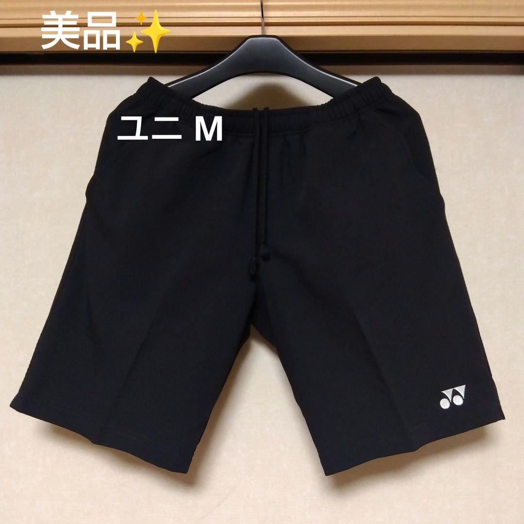 美品✨㉙ YONEX ハーフパンツ／ベリークール／ユニ М／ブラック - メルカリ